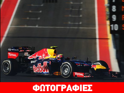 Στην παγκόσμια ελίτ της Formula 1 η Red Bull